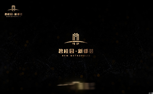 碧桂園東臺新都薈建筑動(dòng)畫制作